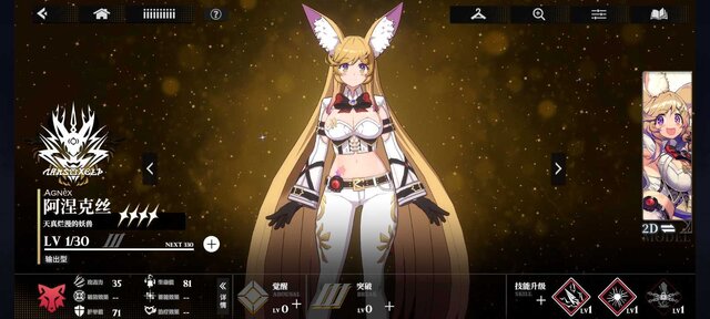 壮大な異世界ファンタジーを描きながらもバトルは美少女系『ペルソナ』？日本未上陸の話題作『千年の旅 ELF』は3Dモデルの物量がヤバいスマホRPGだった