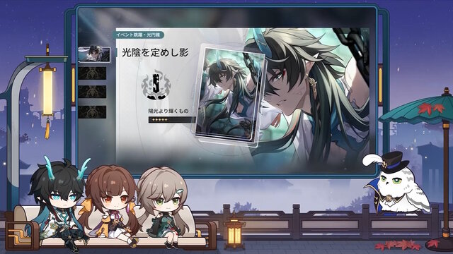 『崩壊：スターレイル』Ver.1.3イベント跳躍公開！前半は「丹恒・飲月」、後半は「符玄」「リンクス」