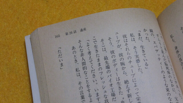 “読書感想文苦手派”のゲーマーよ、夏休みの課題を乗り切るならこの本だ！ ゲームと親和性の高い名シリーズと意欲作