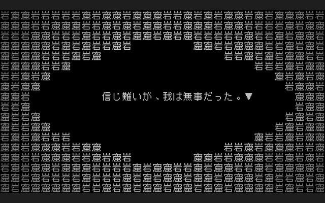 「すごい」「天才が作った」―文字だけで表現された世界で魔龍討伐を目指すシン・テキストADV『文字遊戯』の謎解きと演出に心が震える！