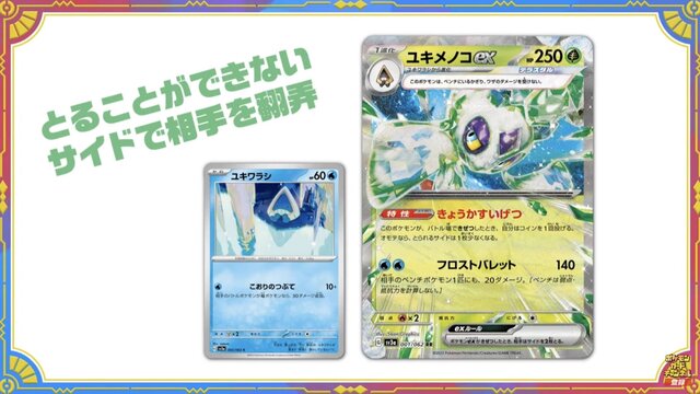 『ポケカ』新弾「レイジングサーフ」が、古本市場で抽選販売！受付は8月27日23時まで