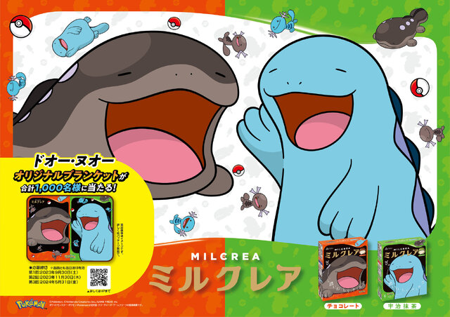 『ポケモン』ドオー、ヌオーが「ミルクレア」をジャック！のんびりした2匹の“コラボアイス”発売決定