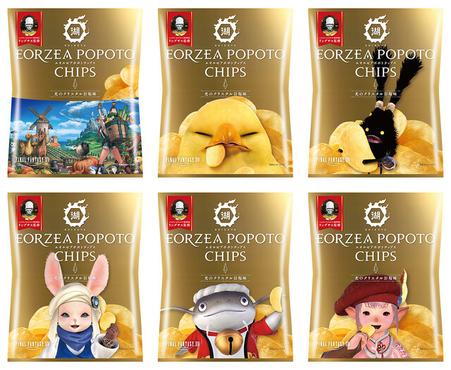 『FF14』と湖池屋がコラボ！“クリスタル岩塩”で味付けした「エオルゼアポポトチップス」が販売