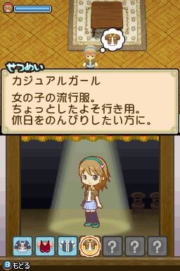 牧場物語 ふたごの村