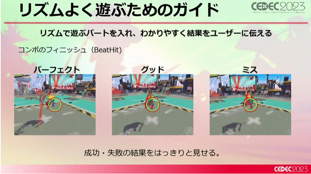 新たなリズムアクション『Hi-Fi RUSH』はいかにして構築されたのか？ ディレクターが語る“音楽とアクションを組み合わせる秘密”【CEDEC 2023】