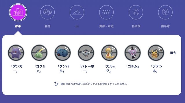 野生出現がとにかくアツい！新シーズン「冒険の日々」でゲットしたい激レアポケモンまとめ【ポケモンGO 秋田局】