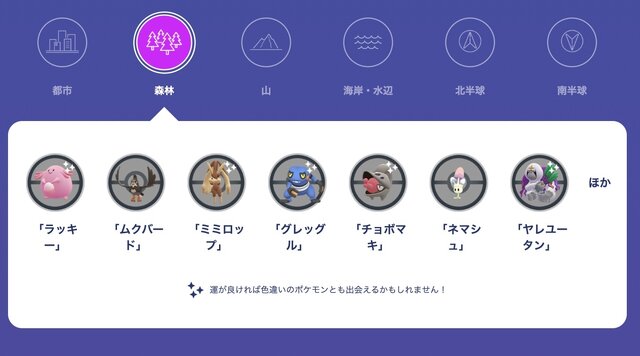 野生出現がとにかくアツい！新シーズン「冒険の日々」でゲットしたい激レアポケモンまとめ【ポケモンGO 秋田局】