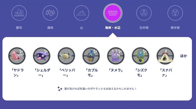 野生出現がとにかくアツい！新シーズン「冒険の日々」でゲットしたい激レアポケモンまとめ【ポケモンGO 秋田局】