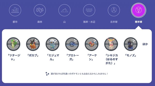 野生出現がとにかくアツい！新シーズン「冒険の日々」でゲットしたい激レアポケモンまとめ【ポケモンGO 秋田局】