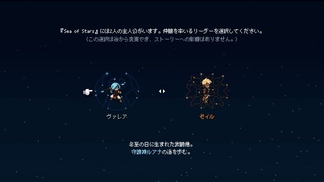 90年代リスペクトの美麗ドット絵RPG『Sea of Stars』プレイレポート―懐かしさと新しさの工夫とバランスが見事！JRPG好きな人すべてにオススメしたい一作