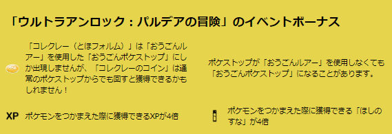 ニャオハ・ホゲータ・クワッスがついに実装！激レア色違いも潜んでる「パルデアの冒険」重要ポイントまとめ【ポケモンGO 秋田局】