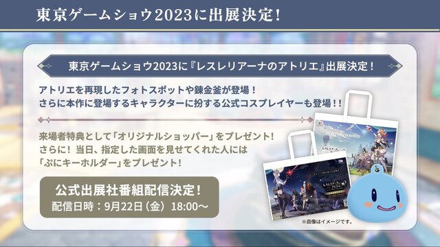 最新グラフィックで描かれる「ユーディー」の可愛いさ！『レスレリアーナのアトリエ』歴代キャラの紹介PVを順次公開