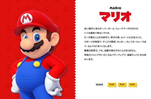 マリオ親善大使って…何やるの？引退した元マリオ役声優、今後の活動はまだ知らされていない