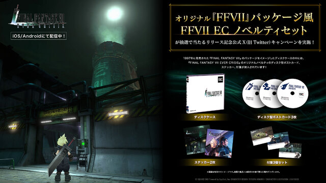 『FF7 エバークライシス』サービス開始！若き「セフィロス」の完全新作オリジナルストーリーも楽しめる、スマホ向けコマンドRPG