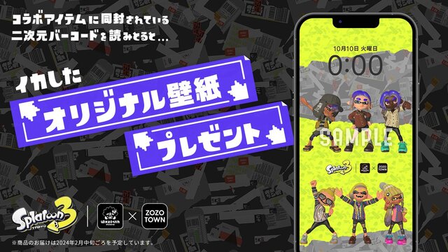 『スプラトゥーン3』×「ZOZOTOWN」コラボが、本日13日お昼から開始！！“劇中ギア”を雰囲気そのままにリアルアパレル化