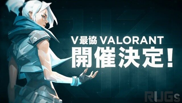 渋谷ハル主催「V最」ことVTuber最協決定戦『VALORANT』の開催が発表―『Apex Legends』もやると宣言