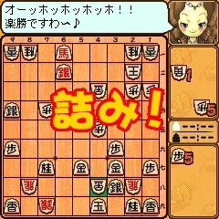 将棋の王将～王手町支店～