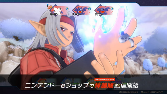 『ドラクエモンスターズ3』物語序盤がプレイできる体験版が配信開始！一部データは製品版に引継ぎ可能【Nintendo Direct 2023.9.14】