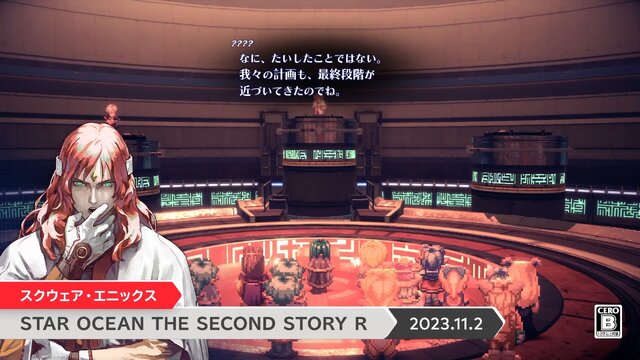 2D&3Dリメイク『STAR OCEAN THE SECOND STORY R』体験版が配信開始！愛と勇気のRPG、その始まりを体感せよ【Nintendo Direct 2023.9.14】