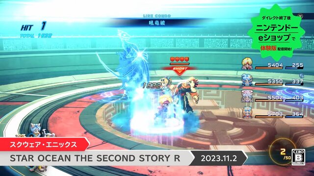 2D&3Dリメイク『STAR OCEAN THE SECOND STORY R』体験版が配信開始！愛と勇気のRPG、その始まりを体感せよ【Nintendo Direct 2023.9.14】