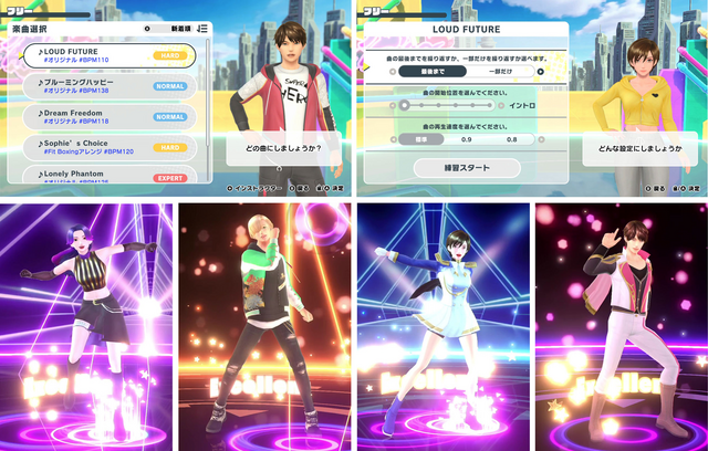 『Fit Boxing』シリーズの新プロジェクト『HOP! STEP! DANCE!』12月21日発売決定！【Nintendo Direct 2023.9.14】