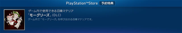 『FF7リバース』予約情報解禁！限定版には「セフィロス」のスタティックアーツも付属