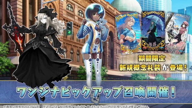 『FGO』★5フォーリナー「ワンジナ」実装！ 彼女とめぐる新イベントが9月20日よりスタート