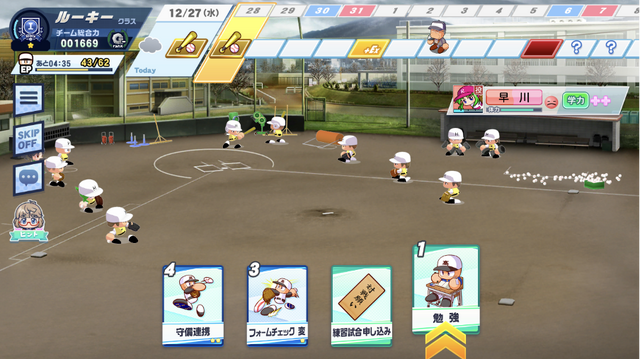 「栄冠ナイン」はスマホとの相性も抜群！より遊びやすくなった『パワフルプロ野球 栄冠ナイン クロスロード』 先行プレイレポ