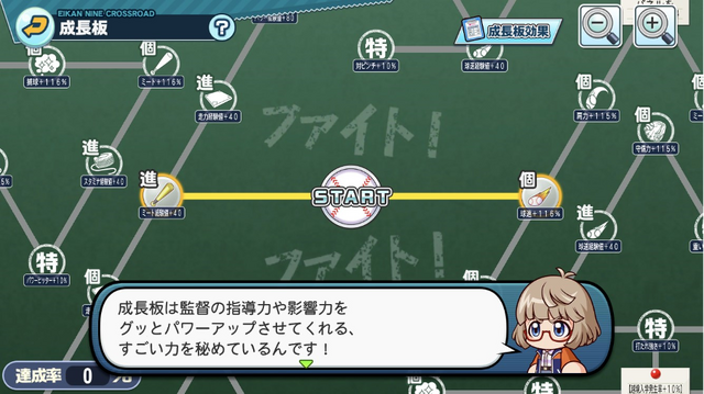 「栄冠ナイン」はスマホとの相性も抜群！より遊びやすくなった『パワフルプロ野球 栄冠ナイン クロスロード』 先行プレイレポ