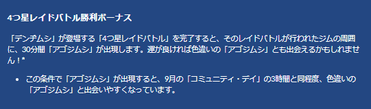 色違いも初実装！“コスパ最強むしアタッカー”「アゴジムシ」コミュデイ重要ポイントまとめ【ポケモンGO 秋田局】