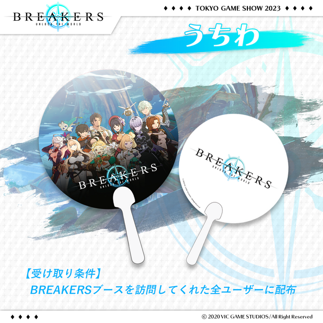 アニメ調グラフィックの新作RPG『BREAKERS』ゲームプレイトレイラー公開！迫力満点のカットイン演出が光る