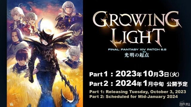 話題の「KFCコラボ」詳細情報も発表！『FF14』パッチ6.5「光明の起点」は10月3日公開予定―第十三世界やゼロの運命は如何に…【第79回PLLひとまとめ】