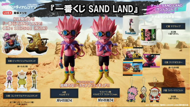 ゲーム限定のオリジナルキャラ登場！？ストーリートレイラーも公開の『SAND LAND』スペシャルステージ開催【TGS2023】