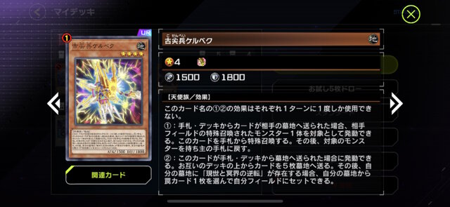 『遊戯王OCG』10月1日適用の「制限改訂」発表！アギド、ケルベクら4枚が禁止入り―強すぎたイシズカードたち