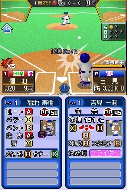 プロ野球 ファミスタDS 2010