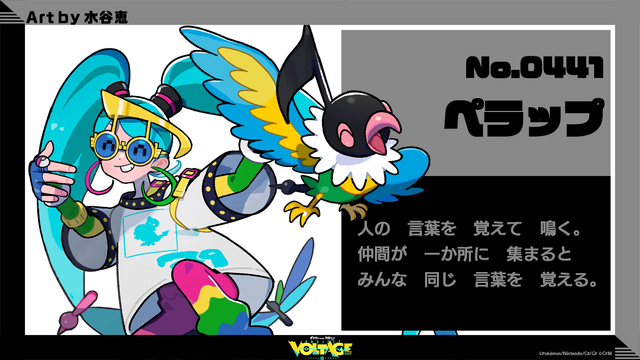 『ポケモン』×「初音ミク」全コラボイラストまとめ！18タイプ勢揃いの“集合イラスト”も魅力抜群