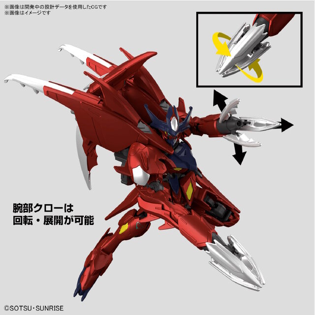 新作ガンプラ「HG ガンダムアメイジングバルバトスルプス[メタリック]」発表！CDに同梱販売される限定商品