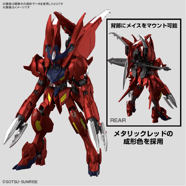 新作ガンプラ「HG ガンダムアメイジングバルバトスルプス[メタリック]」発表！CDに同梱販売される限定商品