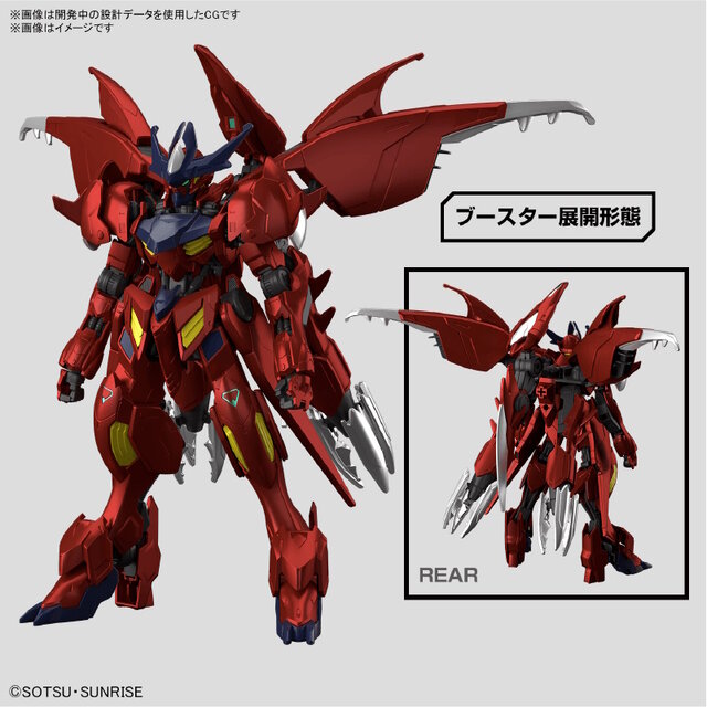 新作ガンプラ「HG ガンダムアメイジングバルバトスルプス[メタリック]」発表！CDに同梱販売される限定商品