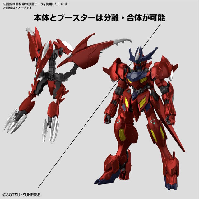 新作ガンプラ「HG ガンダムアメイジングバルバトスルプス[メタリック]」発表！CDに同梱販売される限定商品