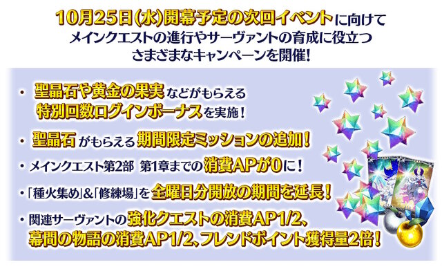 『FGO』新イベント「白天の城、黒夜の城」10月25日開幕！三田誠先生が綴る“新たな聖杯戦線”