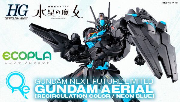 GNF限定「 HG 1/144 ガンダムエアリアル」が予約受付中！ブラックと鮮烈なネオンブルー成形が融合したインパクトのあるカラーに