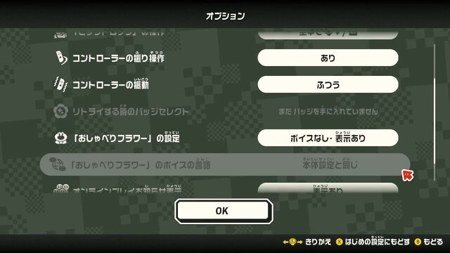 新作『マリオ』で日本語を喋る「おしゃべりフラワー」の音声をオフにすると…？ただでは黙らない小ネタがゲームを彩る