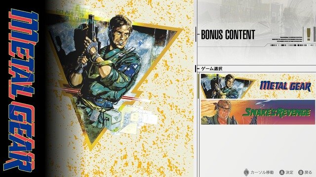 時を超えて復活したFC/NES版『METAL GEAR』＆『SNAKE’S REVENGE』プレイレポ―サーガの陰に隠れた立役者たち