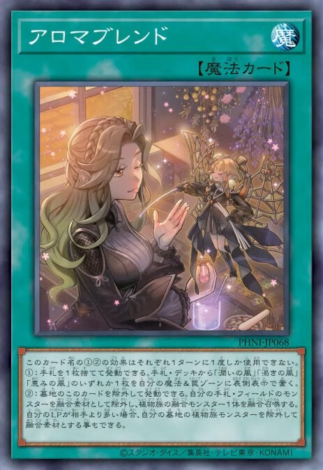 『遊戯王OCG』アロマ、RRの新規カード多数発表！『マスターデュエル』と同時登場の「賜炎の咎姫」も要チェック