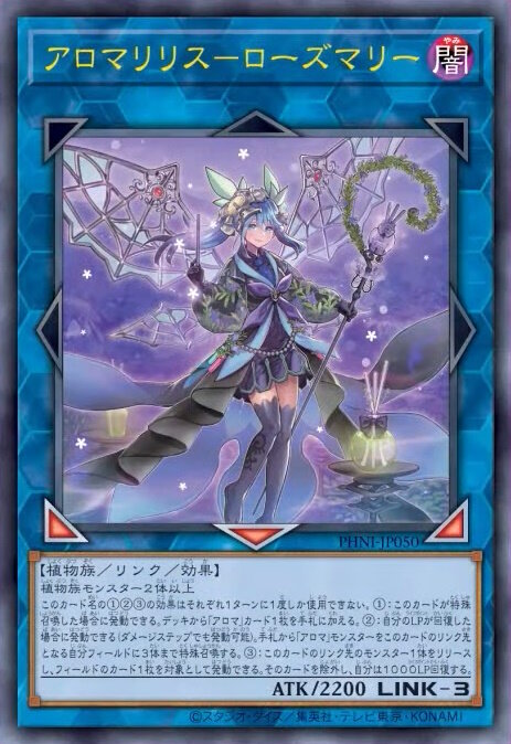 『遊戯王OCG』アロマ、RRの新規カード多数発表！『マスターデュエル』と同時登場の「賜炎の咎姫」も要チェック