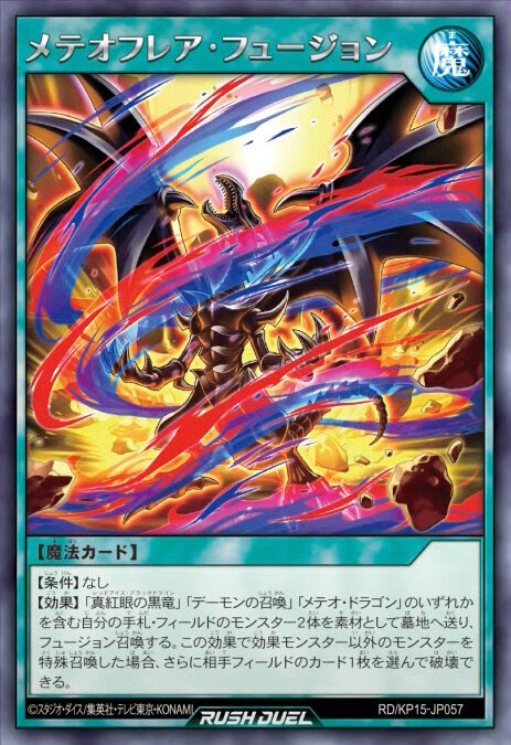 『遊戯王OCG』アロマ、RRの新規カード多数発表！『マスターデュエル』と同時登場の「賜炎の咎姫」も要チェック