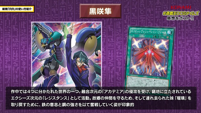 『遊戯王OCG』アロマ、RRの新規カード多数発表！『マスターデュエル』と同時登場の「賜炎の咎姫」も要チェック