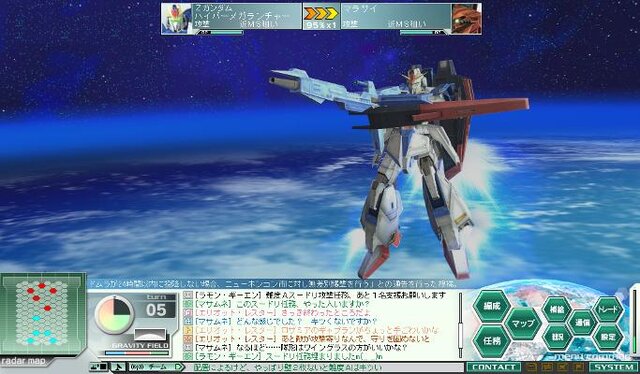 ガンダムネットワークオペレーション3