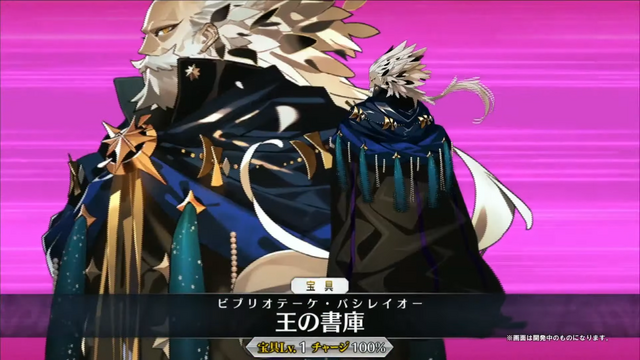 『FGO』切り替え宝具を持つ新サーヴァント「★5 プトレマイオス」発表！トラオムのアーチャーこと「★3 杉谷善住坊」も実装決定